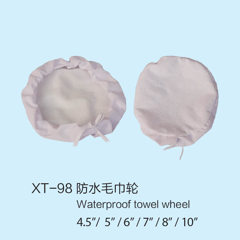 XT98 防水毛巾輪